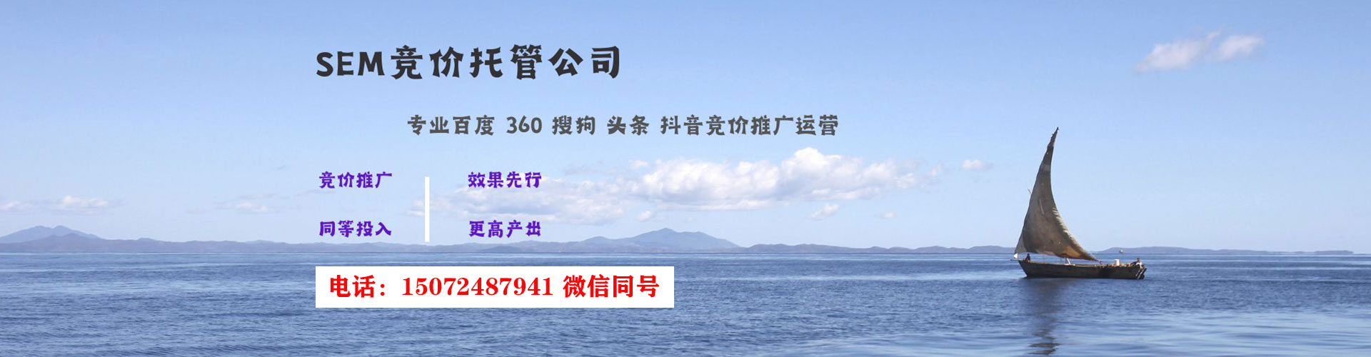 徐闻竞价托管