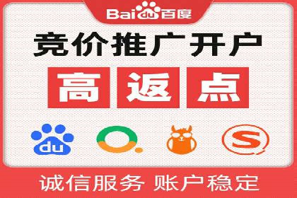 竞价推广开户全流程解析：从入门到精通